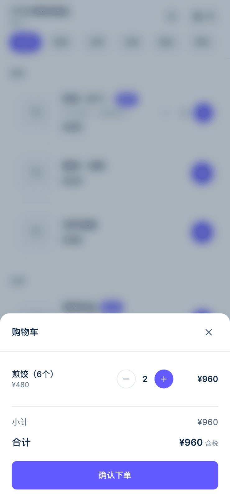 カートと注文確認